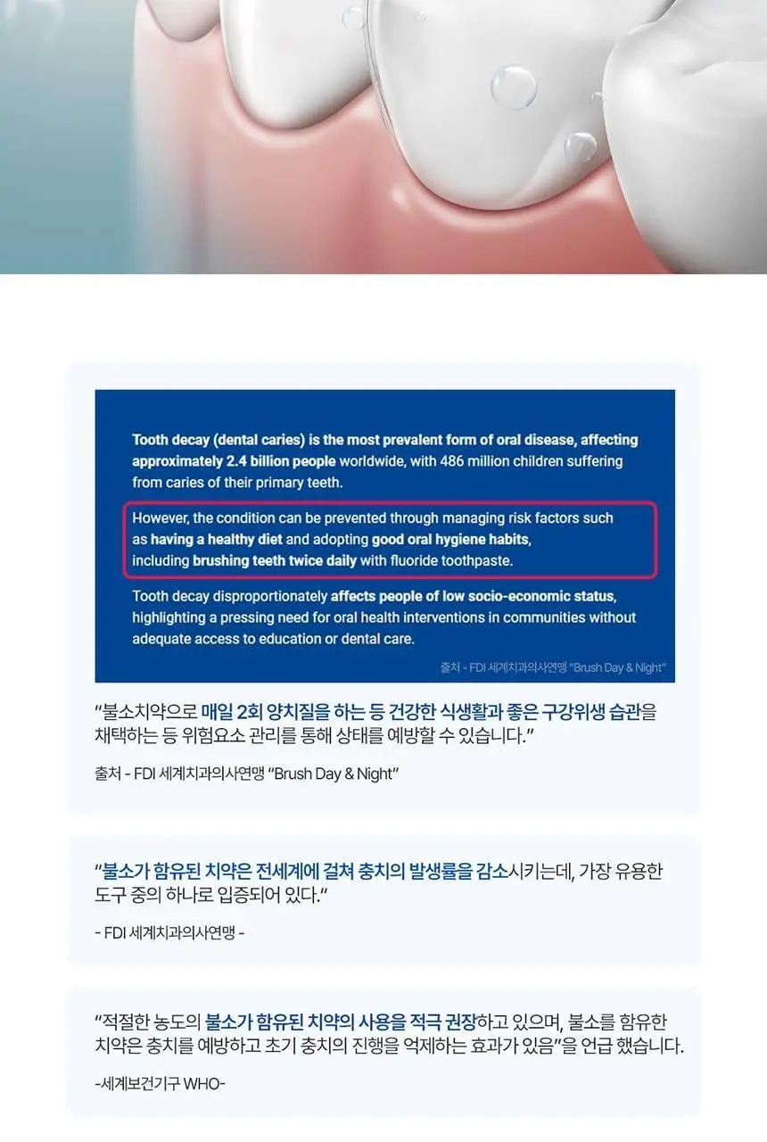 [박은영 셰프 PICK] 닥스메디 닥트러스트 2X 잇몸케어 치약 100g 상세페이지 16